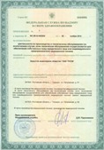 Официальный сайт Дэнас kupit-denas.ru ЧЭНС-01-Скэнар в Дзержинске купить