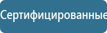 электронейростимулятор чрескожный Скэнар 1 нт