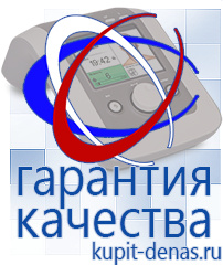 Официальный сайт Дэнас kupit-denas.ru Косметика и бад в Дзержинске
