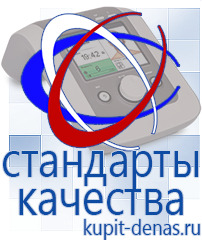 Официальный сайт Дэнас kupit-denas.ru Аппараты Скэнар в Дзержинске