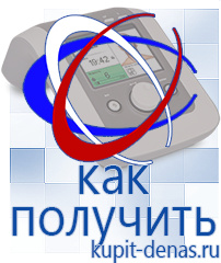 Официальный сайт Дэнас kupit-denas.ru Выносные электроды Скэнар в Дзержинске