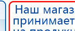 СКЭНАР-1-НТ (исполнение 01 VO) Скэнар Мастер купить в Дзержинске, Аппараты Скэнар купить в Дзержинске, Официальный сайт Дэнас kupit-denas.ru