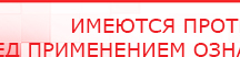 купить СКЭНАР-1-НТ (исполнение 02.2) Скэнар Оптима - Аппараты Скэнар в Дзержинске