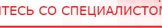 купить СКЭНАР-1-НТ (исполнение 02.1) Скэнар Про Плюс - Аппараты Скэнар в Дзержинске